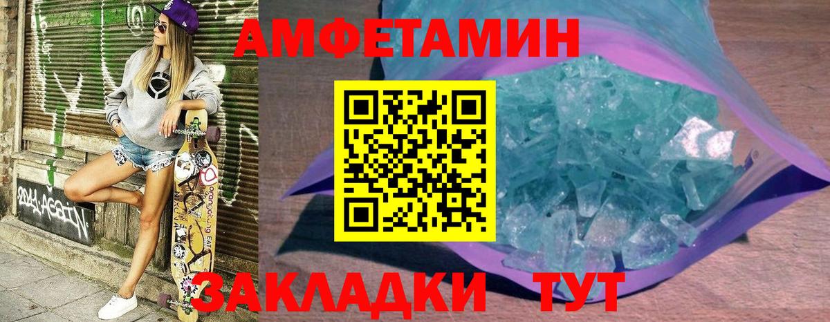 Amphetamine 97% Балашиха