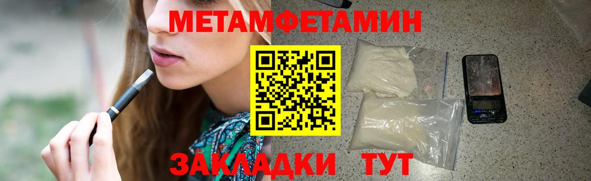 АМФЕТАМИН 97% Балашиха