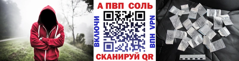 A-PVP VHQ  Балашиха 
