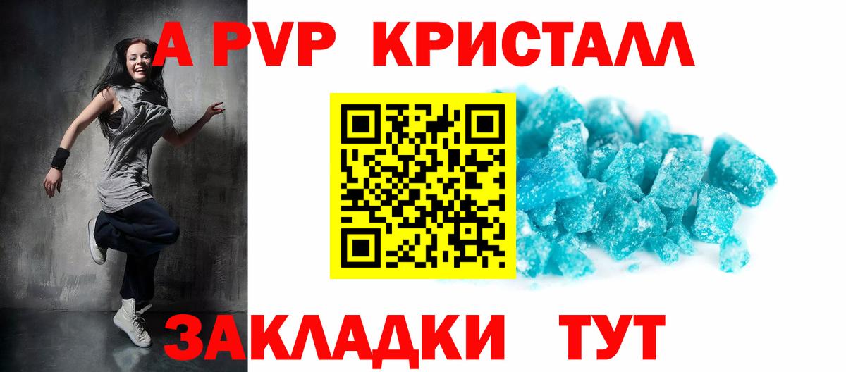 А ПВП крисы CK  Alfa_PVP СК  Балашиха  Alfa_PVP СК КРИС 
