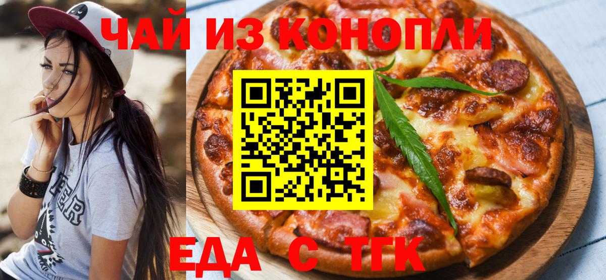 Печенье с ТГК конопля  Вход с VPN  Балашиха 