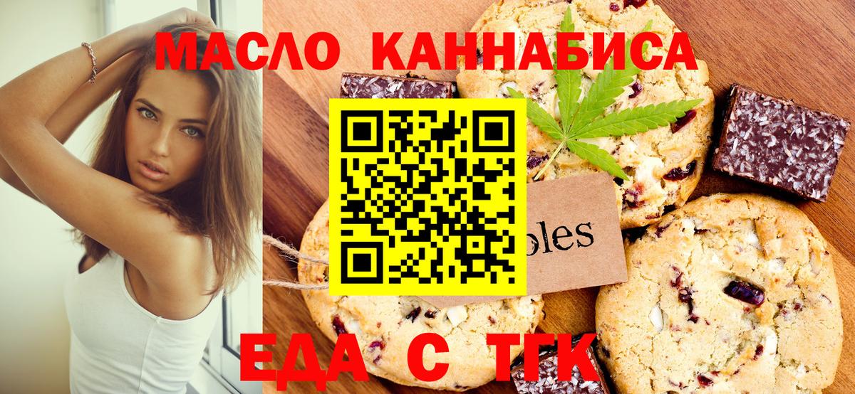 Cannafood конопля  Балашиха 