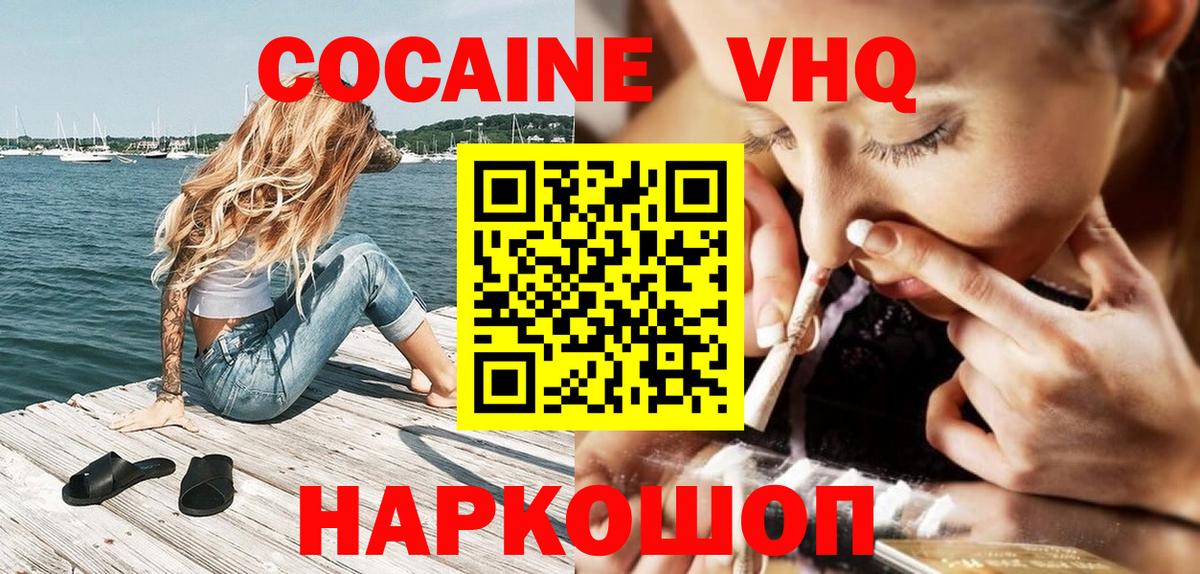Кокаин Колумбийский  Балашиха  Cocaine FishScale 