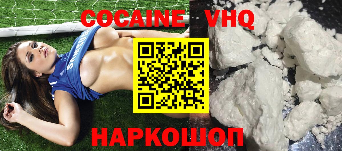 Cocaine Fish Scale  Кокаин Columbia  Балашиха  Вход с VPN 