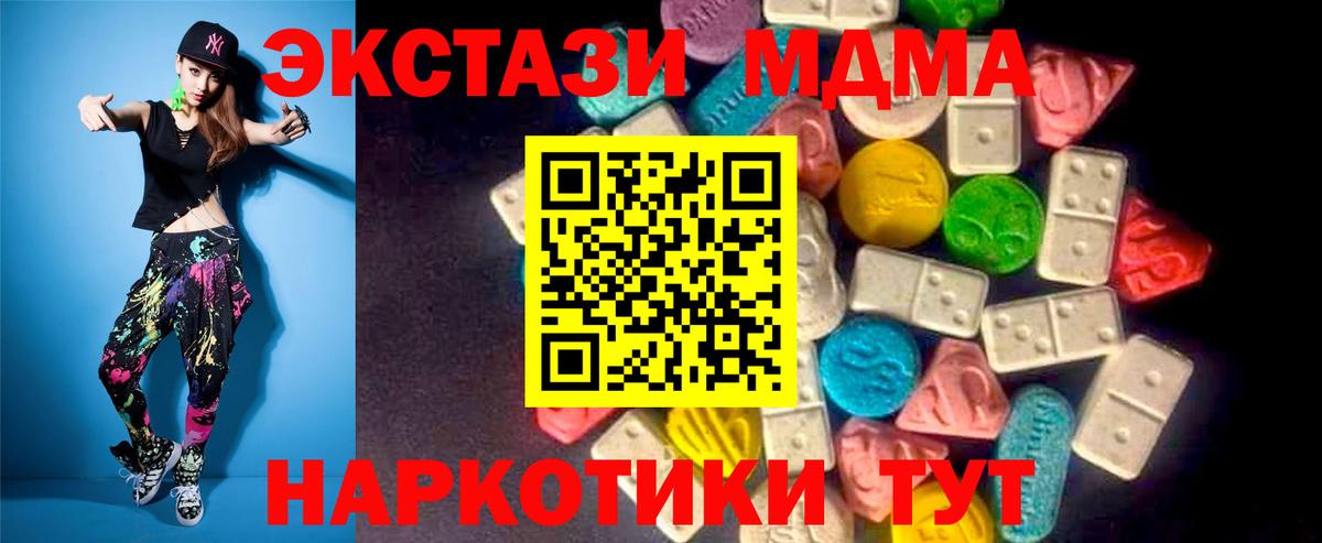Ecstasy  Вход с VPN  mega вход  Экстази круглые  Балашиха 
