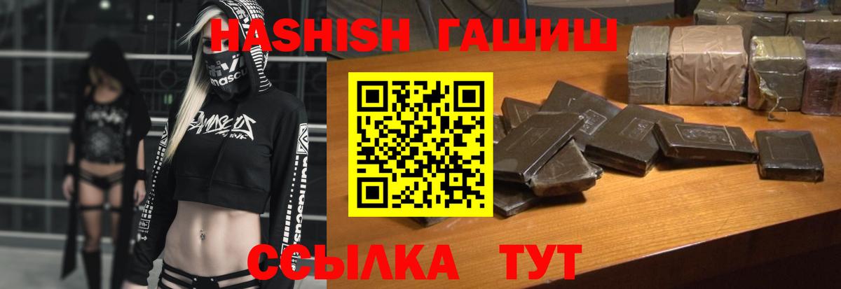 Балашиха  ГАШ AMNESIA HAZE  ГАШИШ  Вход с VPN 