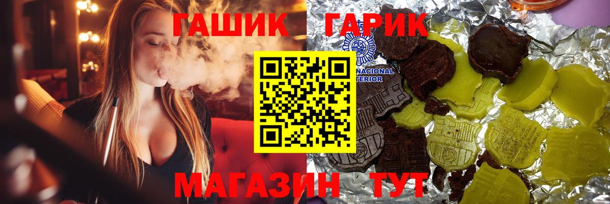 ГАШ hashish  цены наркотик  ГАШИШ гашик  Балашиха  ГАШ 