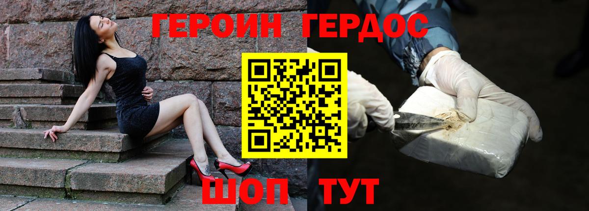 Балашиха  Героин VHQ  Героин  Вход с VPN 