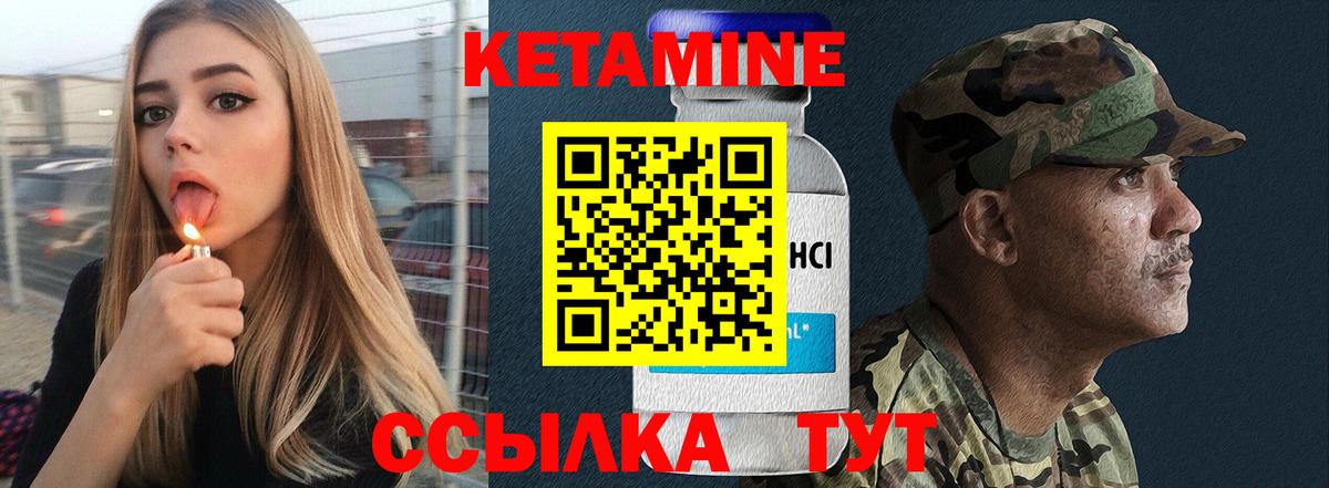 Кетамин ketamine Балашиха