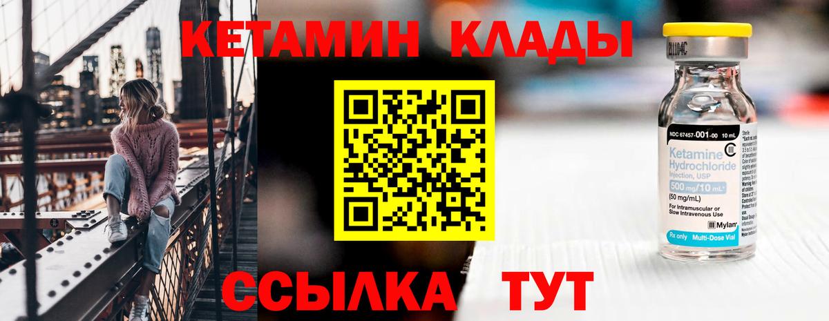 КЕТАМИН ketamine  Кетамин ketamine  Балашиха 