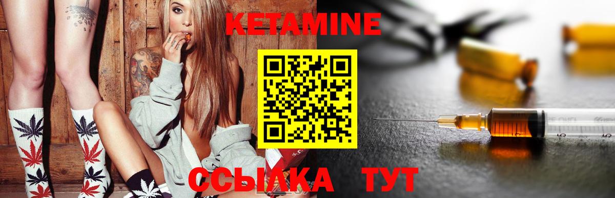 Кетамин ketamine Балашиха