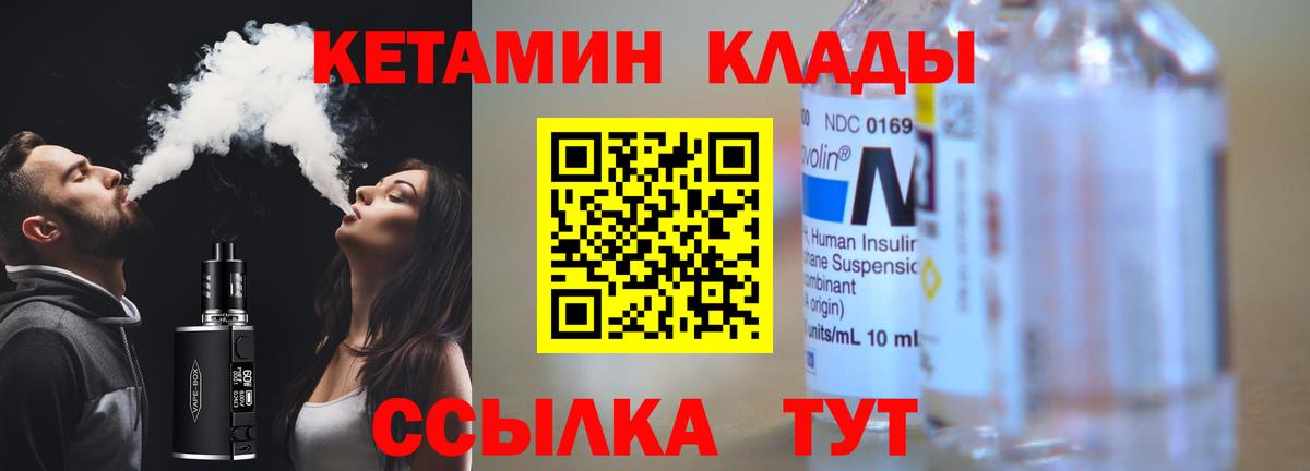 КЕТАМИН ketamine  Вход с VPN  Балашиха 