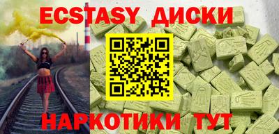 экстази Аргун