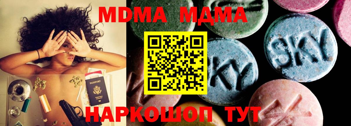 MDMA Molly Балашиха