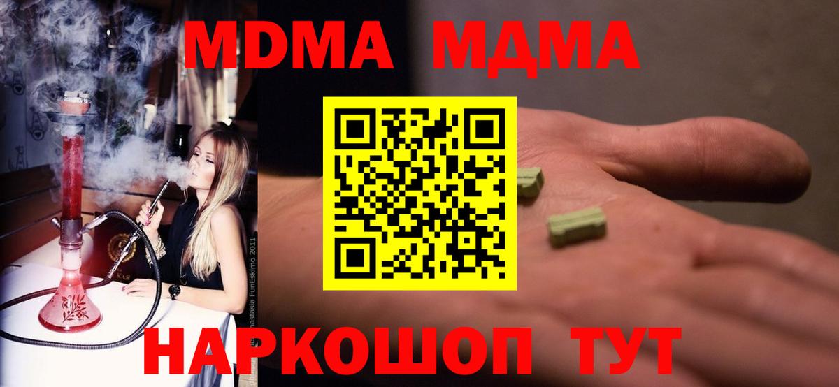 MDMA Molly  МДМА молли  МДМА  Балашиха 