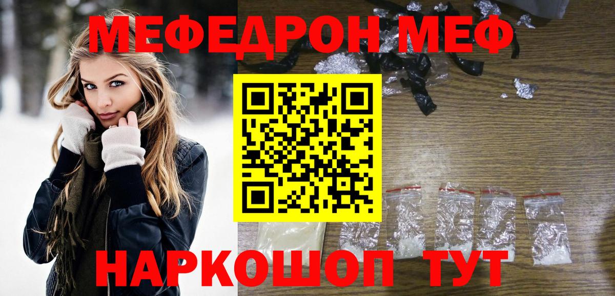 Мефедрон мука  МЕФ  Балашиха  Вход с VPN  МЕФ 4 MMC 