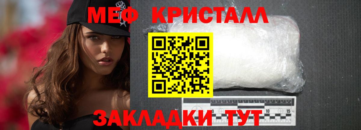 Меф мяу мяу мука Балашиха