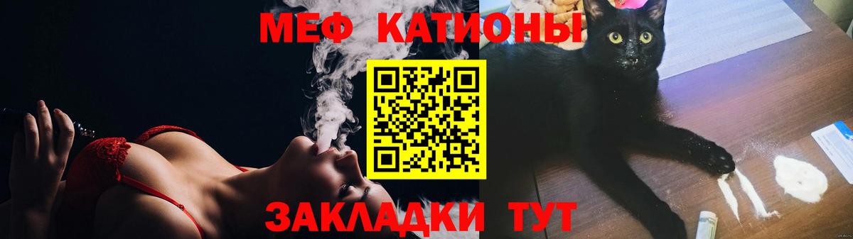 МЕФ  МЯУ-МЯУ mephedrone  Балашиха  Мефедрон мука  МЕФ 