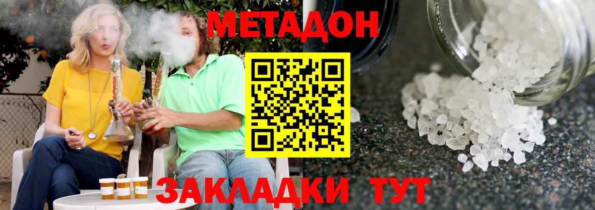 Балашиха  Метадон белоснежный  Метадон VHQ  Вход с VPN 