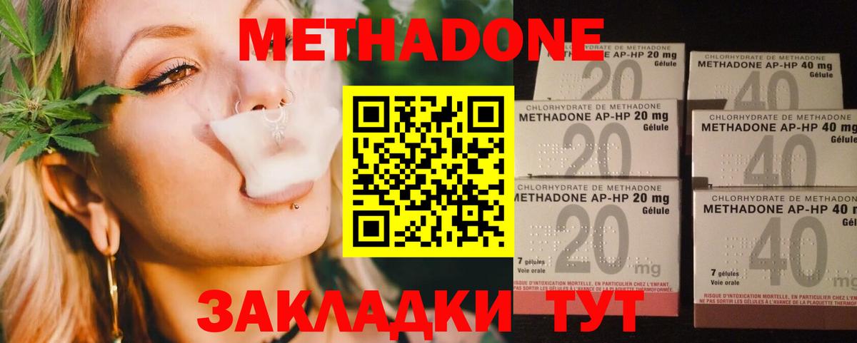 Метадон VHQ Балашиха