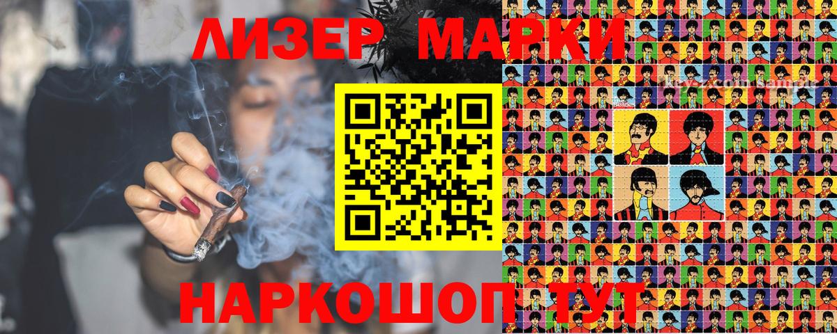 Балашиха  Марки NBOMe 1,5мг  Марки NBOMe 1,5мг  Вход с VPN 