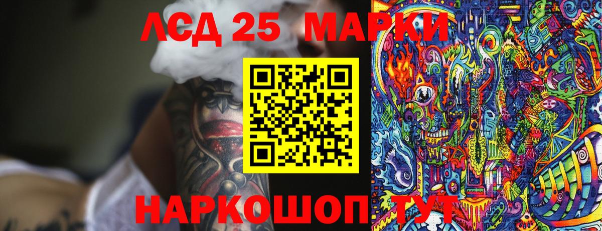 Марки 25I-NBOMe 1500мкг  Балашиха  Марки 25I-NBOMe 1500мкг 