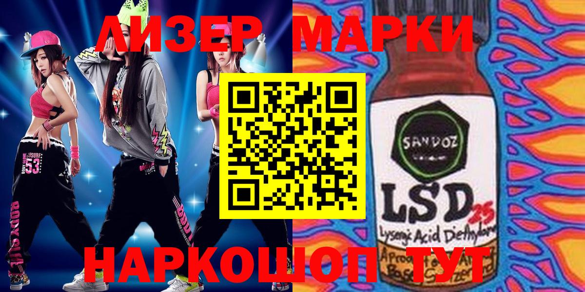 Марки NBOMe 1,8мг Балашиха