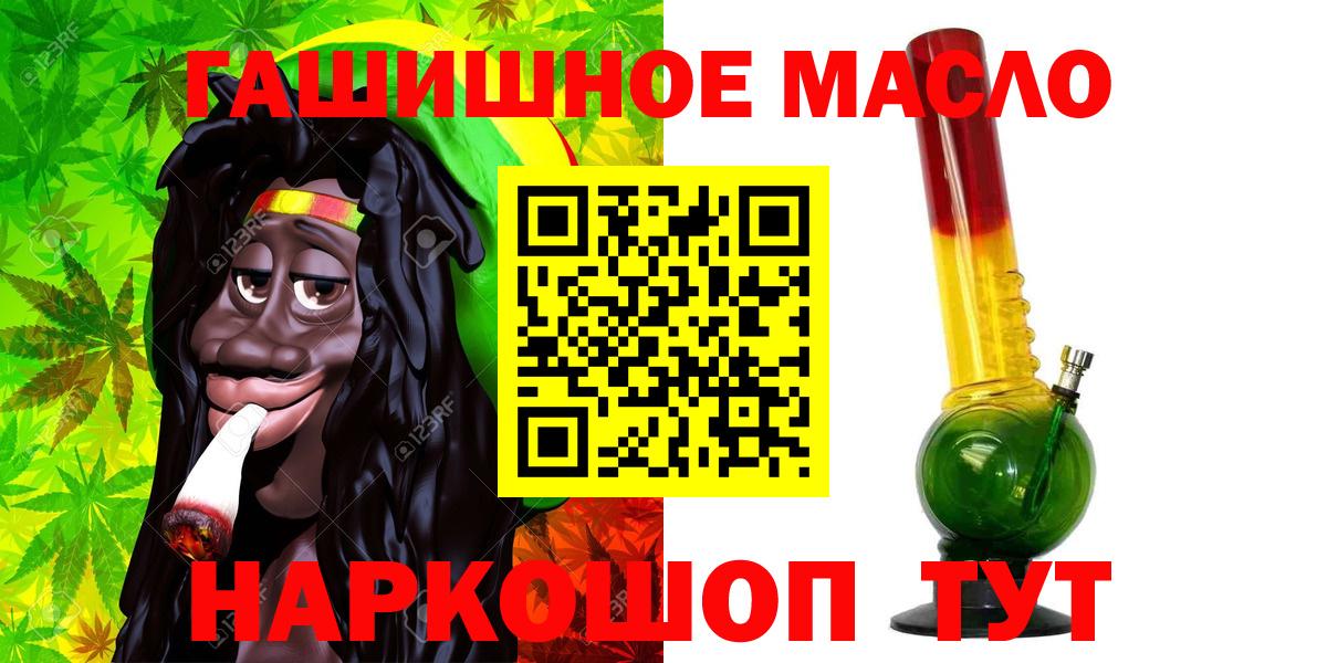ТГК жижа  закладки  Вход с VPN  Балашиха  ТГК THC oil 