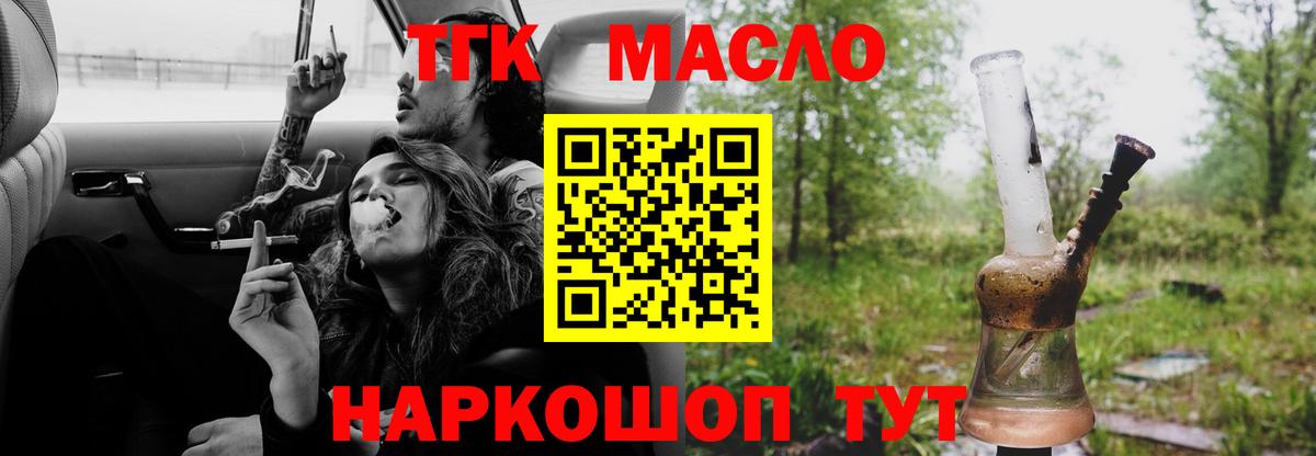 Дистиллят ТГК жижа  Дистиллят ТГК вейп  Балашиха 