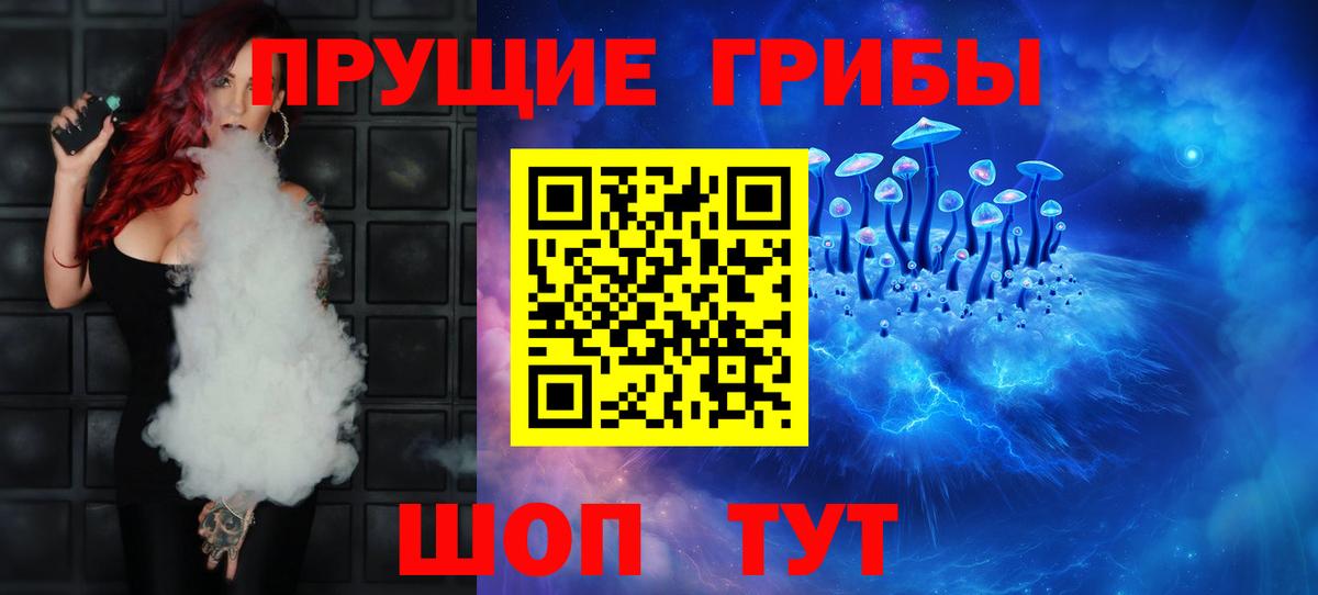 Псилоцибиновые грибы прущие грибы  Балашиха 